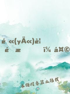 醫(yī)見鐘情，天價總裁送上門